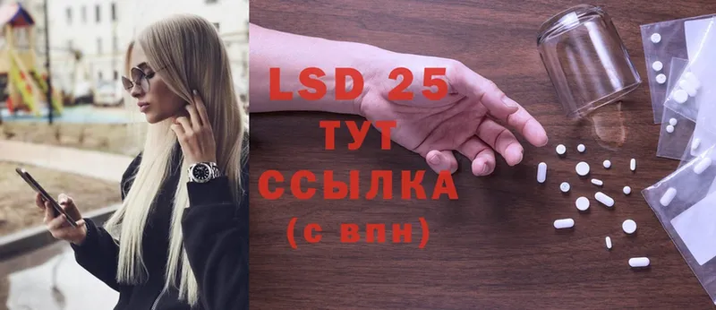 LSD-25 экстази ecstasy  где найти наркотики  блэк спрут маркетплейс  Александровск 